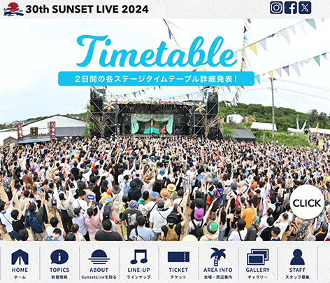 9/7(土)・9/8(日)は「Sunset Live 2024」糸島・芥屋海水浴場にて開催